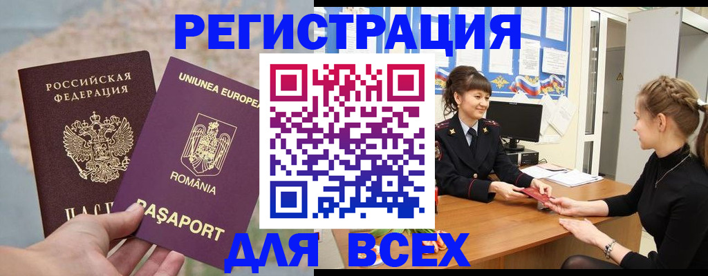временная регистрация госуслуги в Бугуруслане