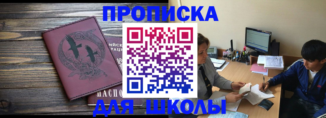 прописка регистрация в Бугуруслане
